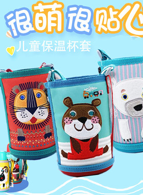 通用tiger虎牌水杯套MBJ/MML/MBR儿童保温杯保护套斜跨水壶袋配件