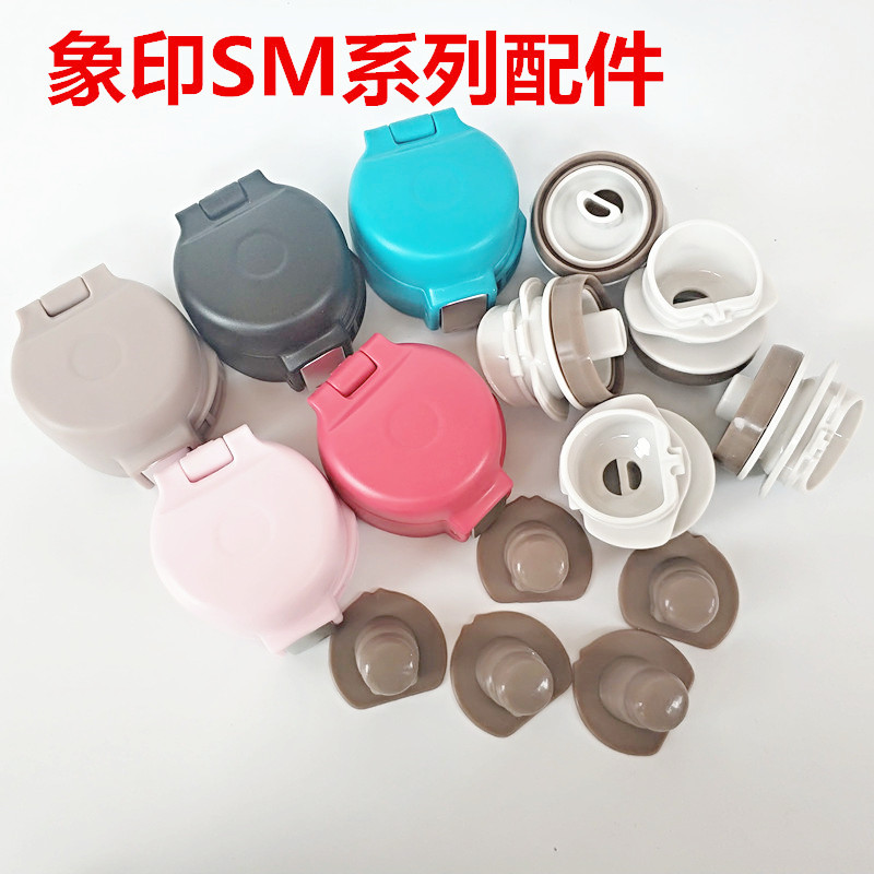 通用原装象印保温杯盖子sm-sa36/48/60 sm sc水杯密封垫圈配件盖