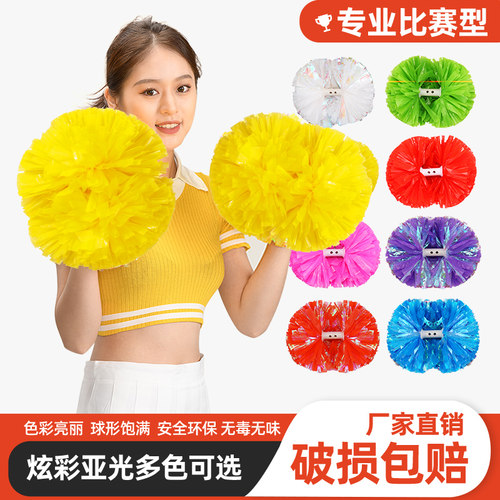 国际赛事款拉拉队手拿花球手摇花