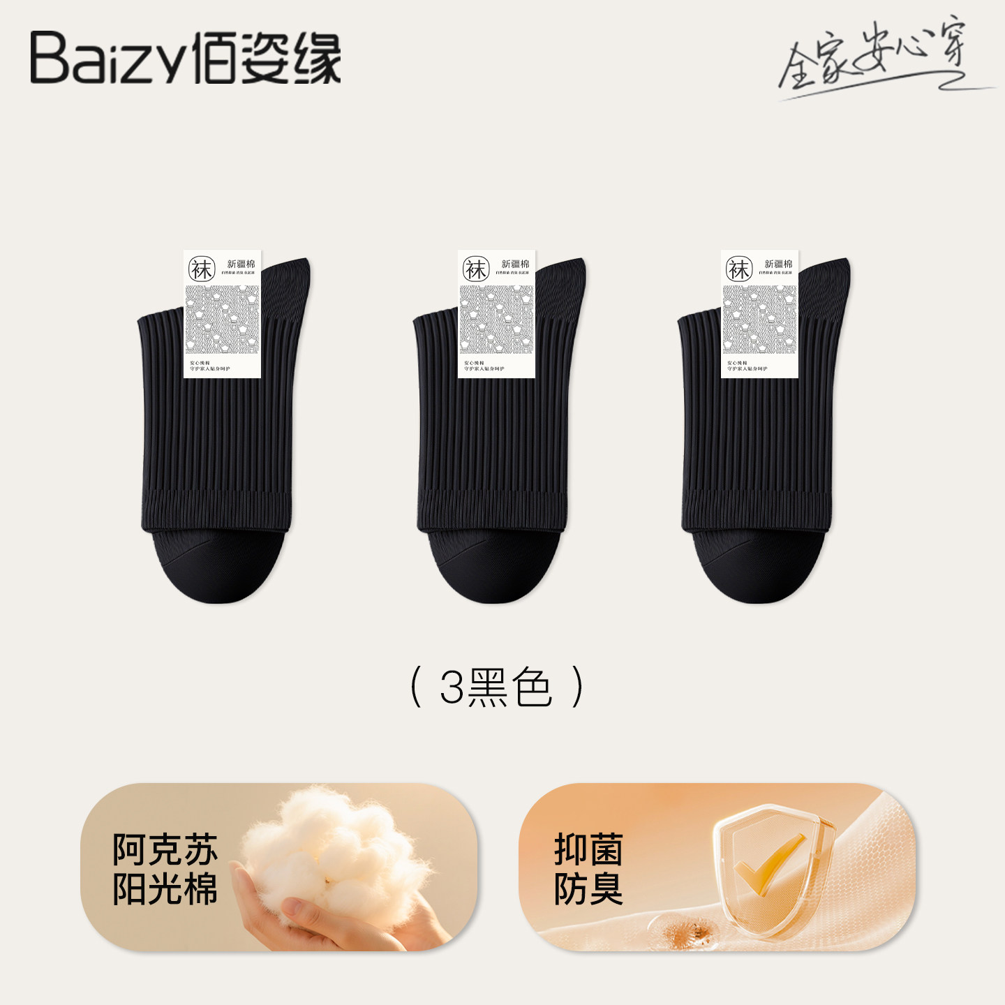 黑色袜子男款抗菌防臭100%纯棉中筒袜春秋款新疆棉白色女士长筒袜