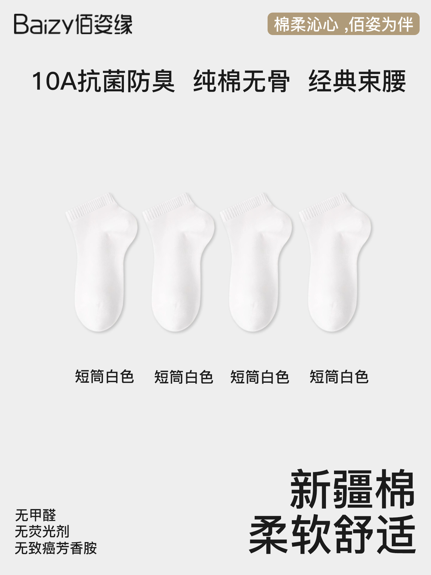 【10A抗菌】男士袜子春秋纯棉中筒黑白色短袜防臭秋冬长筒运动袜