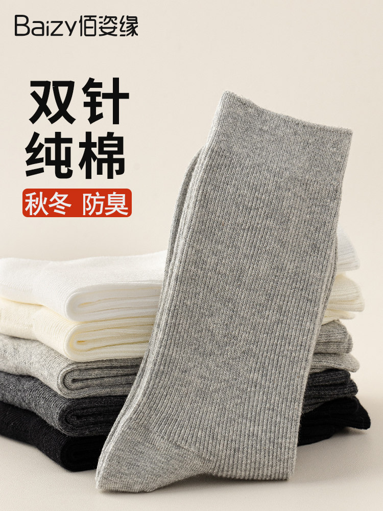 袜子女秋冬款ins潮纯棉中筒袜运动吸汗灰色双针长堆堆袜冬季保暖