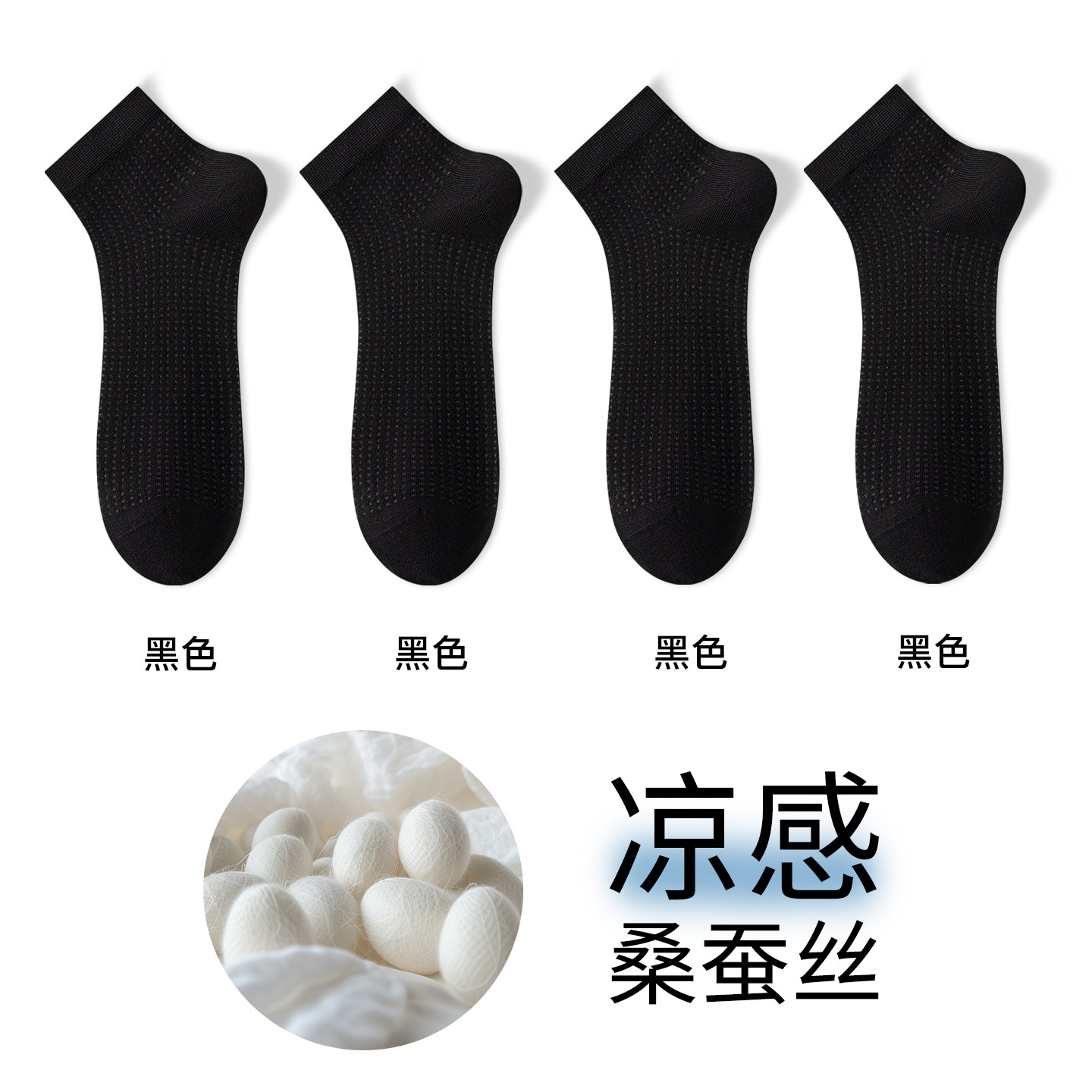 Men's Mulberry Silk Socks, Short Socks for Spring and Summer, Thin, Cool, Mesh, Breathable, Antibacterial, Deodorant, 2026 New Mid-Calf Style