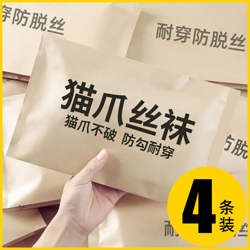 丝袜女夏季薄款防勾丝猫爪不破光腿神器春秋性感黑肤色菠萝连裤袜