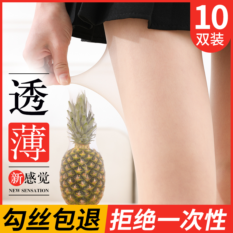 丝袜女夏季超薄款肉色光腿神器