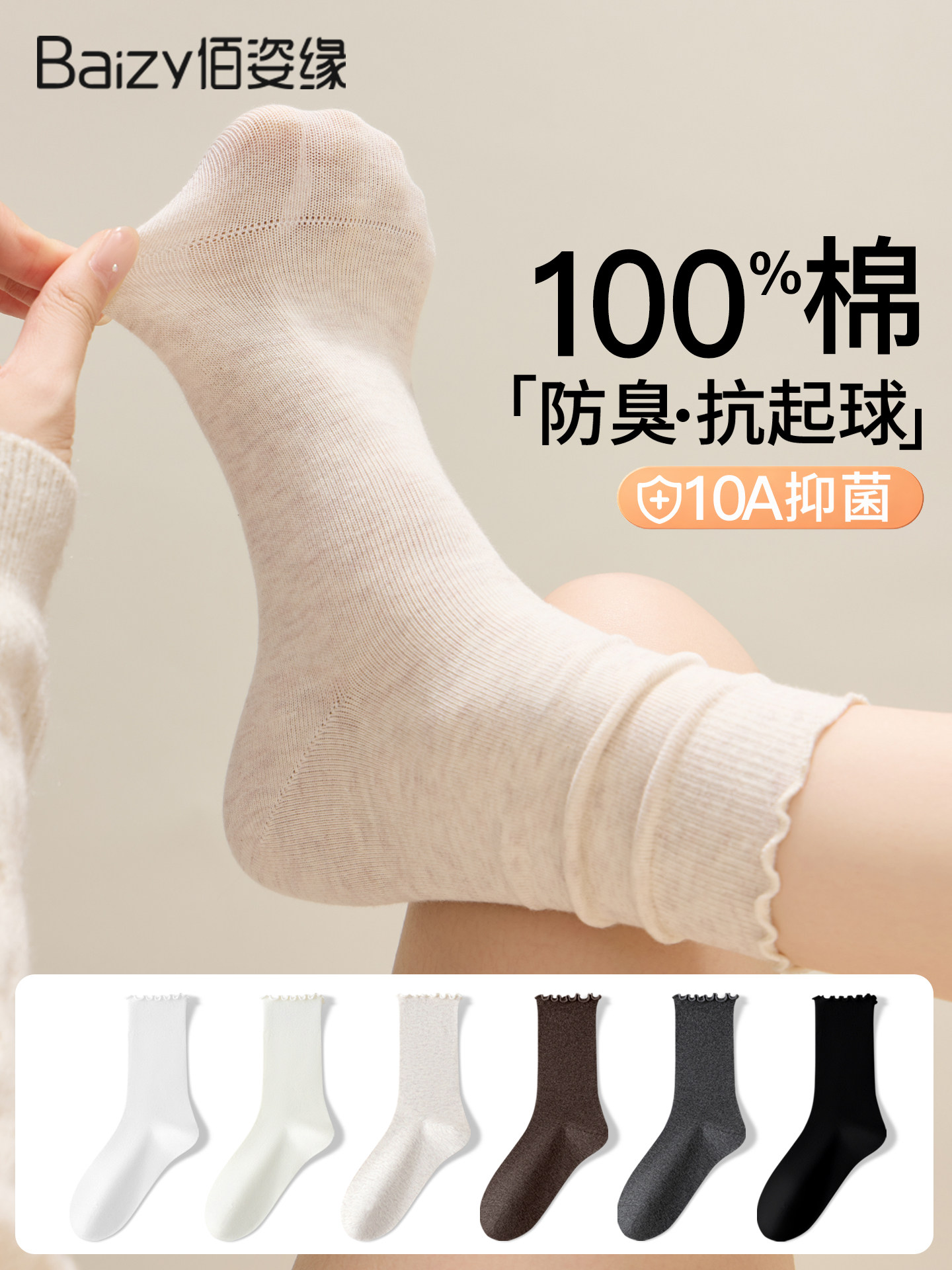 100%棉袜子女款中筒袜春秋季纯棉抗菌防臭木耳花边堆堆袜2026新款