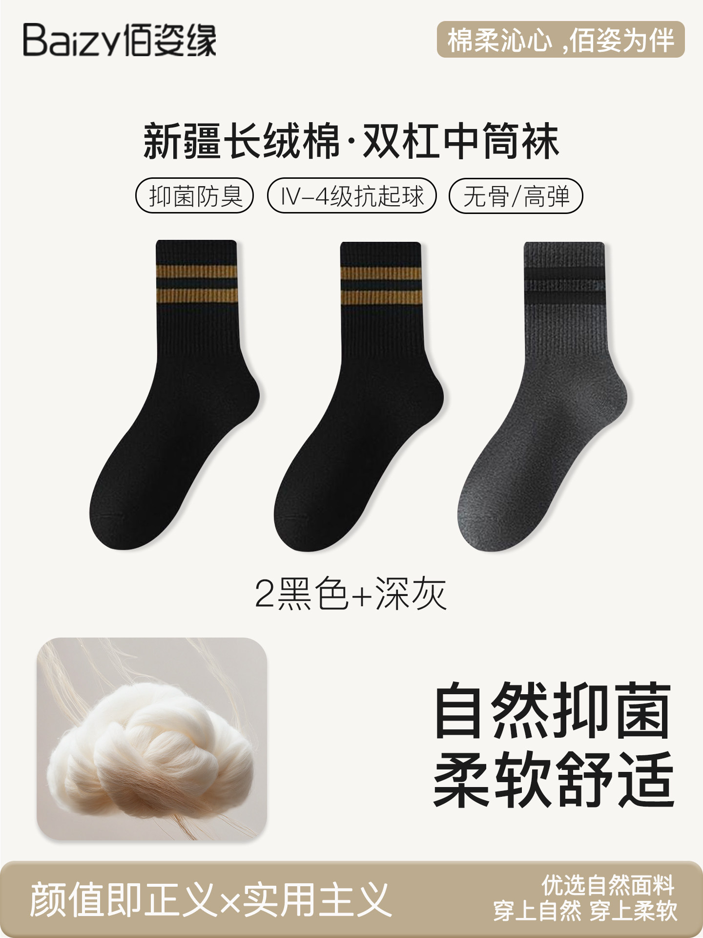 Striped Socks for Men, Autumn and Winter, Pure Cotton Mid-Calf Socks, Antibacterial, Deodorant, Sweat-Absorbent, Men's Xinjiang Cotton Zhuji Long Socks
