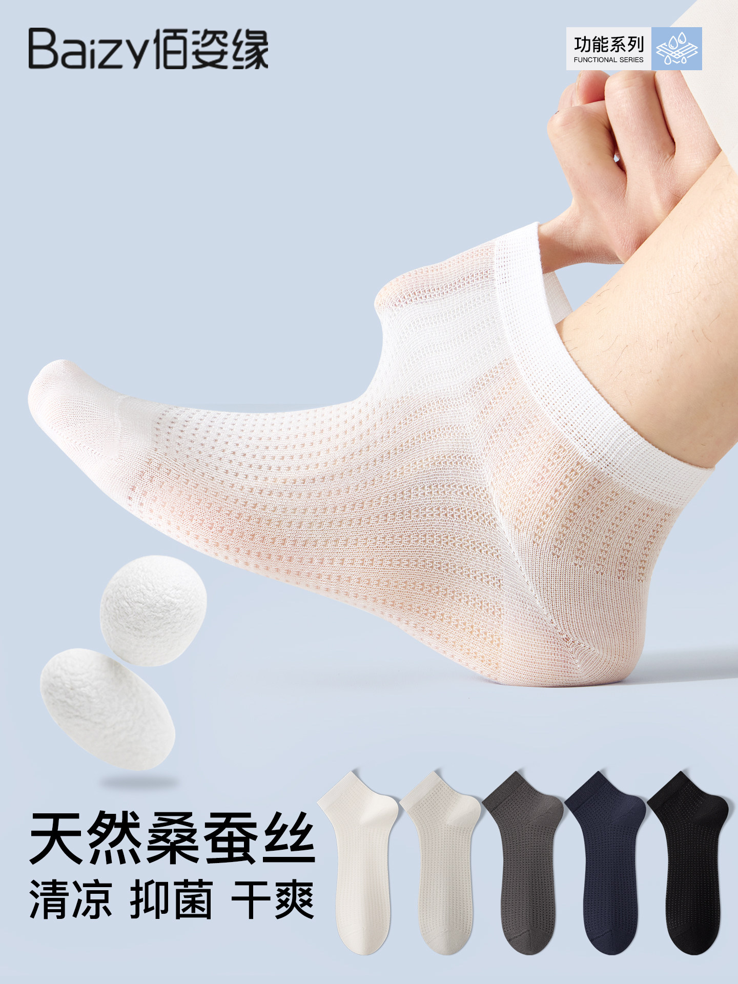 桑蚕丝袜子男士短袜夏季薄款凉感网眼透气防臭男款2026新款中筒袜