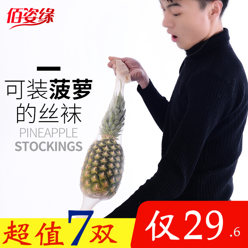 丝袜女薄款连裤袜防勾丝隐形黑水晶丝袜肉色打底袜夏季网红菠萝袜