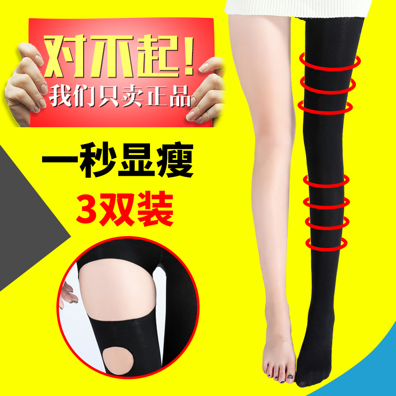 强压力裤瘦腿袜日本紧身弹力打底袜春秋丝袜女薄款连裤袜美腿塑形