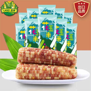 东北黑龙江蓝季花糯玉米粘糯甜2025新玉米棒鲜苞米非转基因10棒