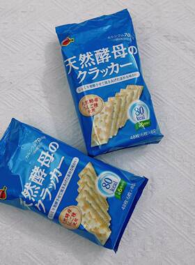 日本进口布尔本酵母苏打饼干