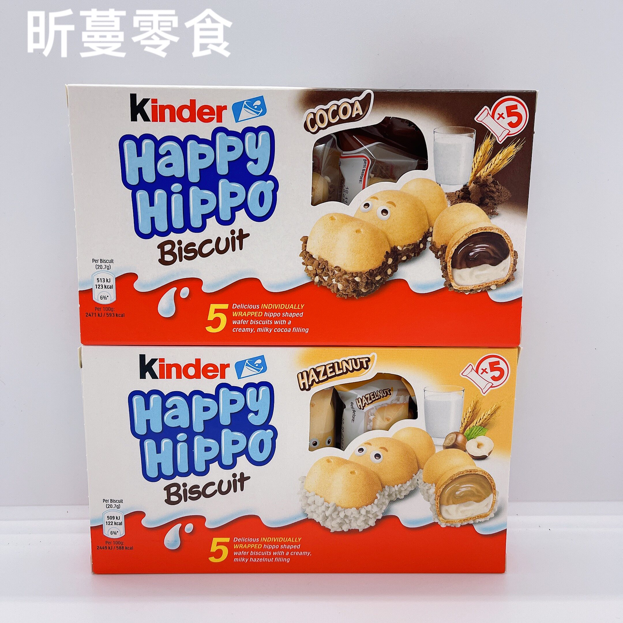德国进口HappyHippo小孩儿童开心河马牛奶榛子黑白巧克力饼干5条