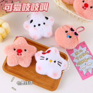 可爱毛绒吱吱叫公仔挂件少女心背包挂饰萌宠挂坠卡通河狸娃娃饰品