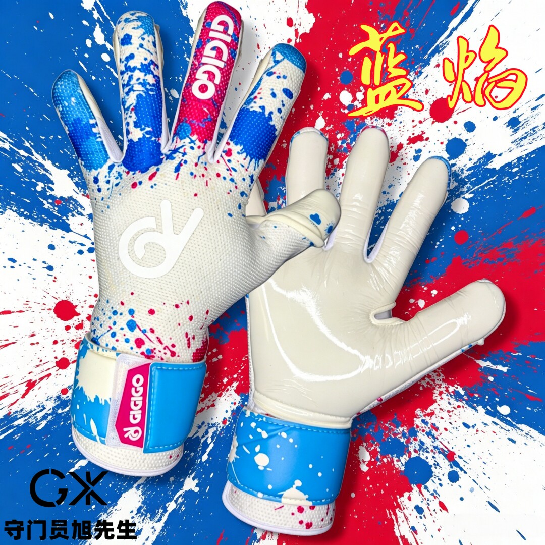 守门员旭先生 GIGIGO蓝焰 轻薄透气防滑 4毫米防滑乳胶守门员手套