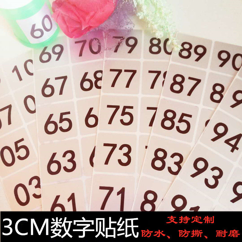 亚银干胶标签防水贴字母数字序列号3厘米正方形编码酒杯防错贴纸