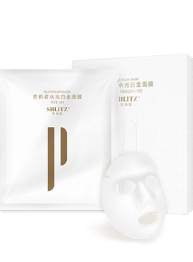 三生思莉姿水光白金面膜5片/盒最新日期正品