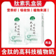 480克 2盒装 25年12月生产 16袋 三生东方素养肽素乳固体饮料
