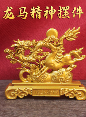沙金龙马精神钱币招财摆件办公室家居客厅装饰品景区热卖的