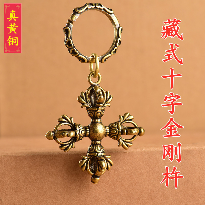 藏式十字金刚杵铜挂件饰品金属工艺品汽车钥匙扣挂件男女儿童礼物