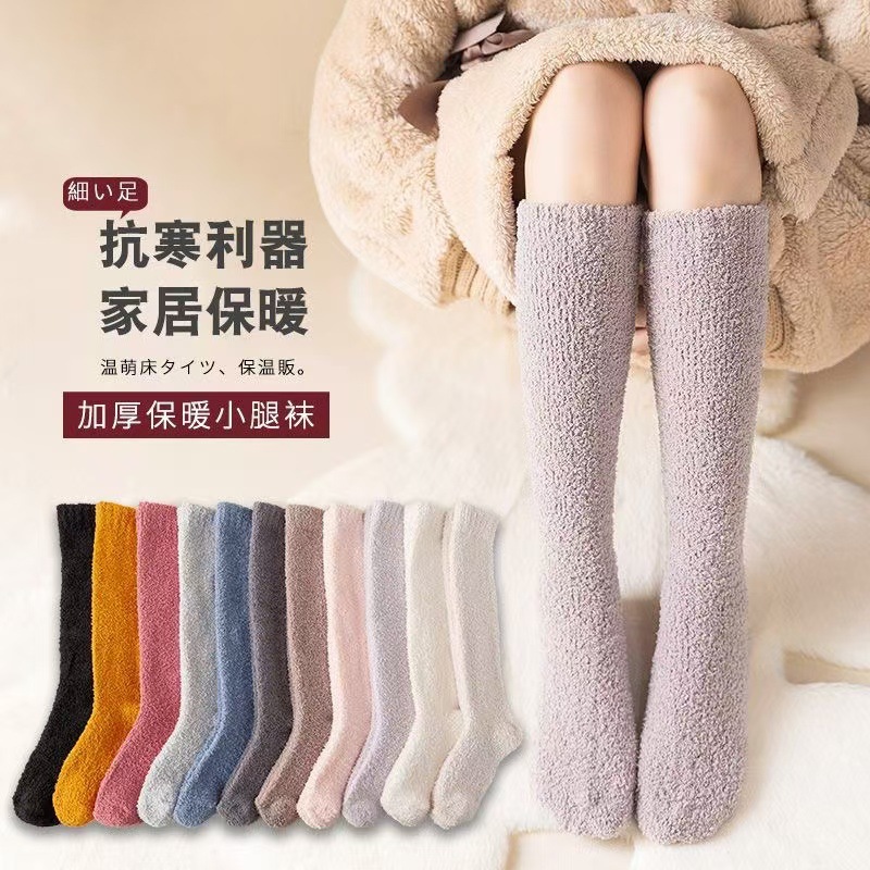 秋冬纯色半边绒小腿袜保暖加厚珊瑚绒睡眠袜抗寒居家地板袜月子