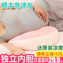 孕妇枕头护腰侧睡枕托腹u型抱枕孕期侧卧枕孕睡觉神器用品孕妇枕