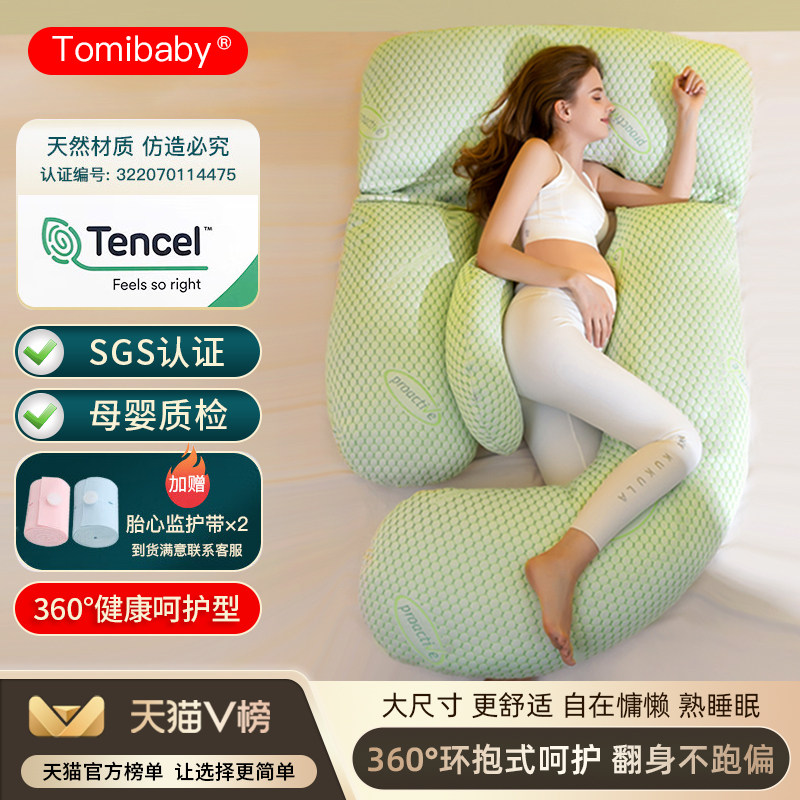 多米贝贝孕妇枕头护腰侧睡枕托腹睡觉u型侧卧枕孕期专用靠枕抱枕