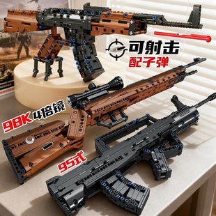 2026新款高难度拼装益智玩具积木98K狙击枪拼装可射男孩男生礼物