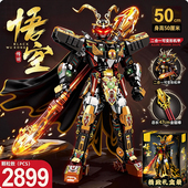 积木孙悟空机甲益智拼装 玩具男孩子齐天大圣儿童生日礼物2026新款