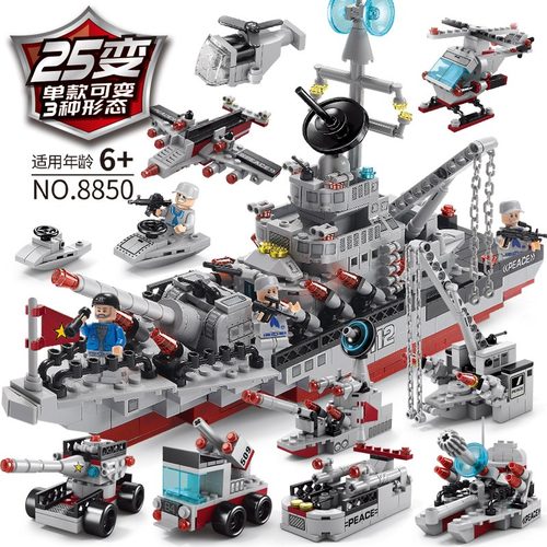 儿童积木船益智军事拼装玩具