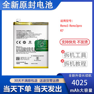 适用于OPPO Reno3pro手机电池Reno4z 4se全新电池BLP755/789/811