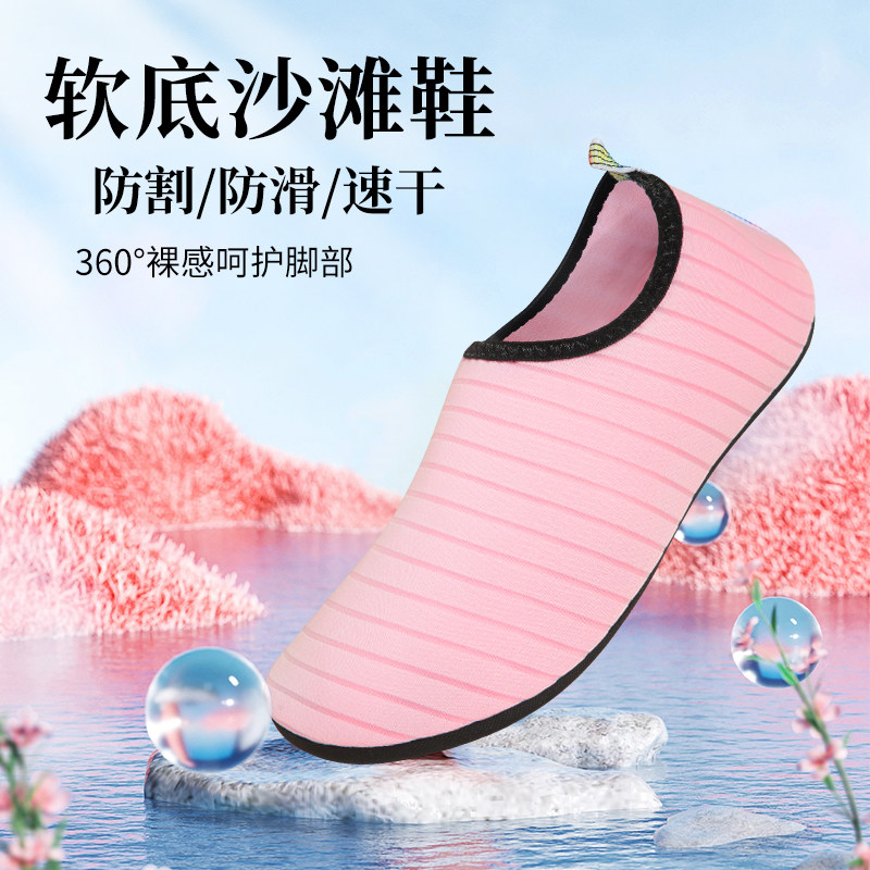 沙滩鞋男女游泳鞋溯溪海边涉水鞋防滑防割漂流速干潜水浮潜赤足鞋