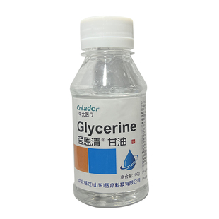 中北医用级纯甘油100g护肤保湿补水润滑防干裂正品老牌脸部身体