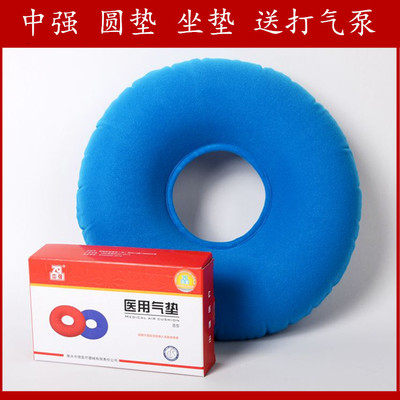 中强圆形坐垫痔疮圆形