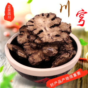 非野生特级川芎500克包邮正品无硫川芎片可磨粉川芎茶四物汤原料