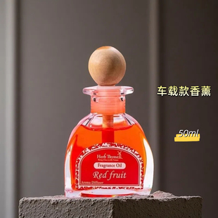 herbthyme韩国香薰红果葡萄车载植物精油禾甜花园木球款室内车载