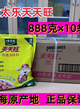 太太乐鸡精整箱商用批发