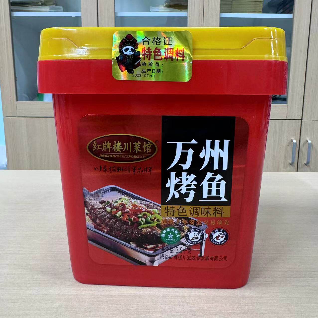 红牌楼川菜馆万州烤鱼调味料3.5kg商用特色调味料