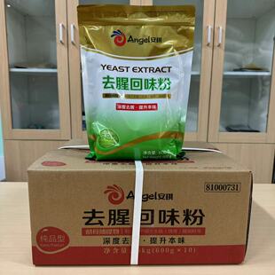安琪酵母抽提物去腥回味粉食品級去腥王調味料商用鮮香提取物去膻