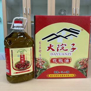 特麻大桶5L 大院子花椒油商用四川正宗正品