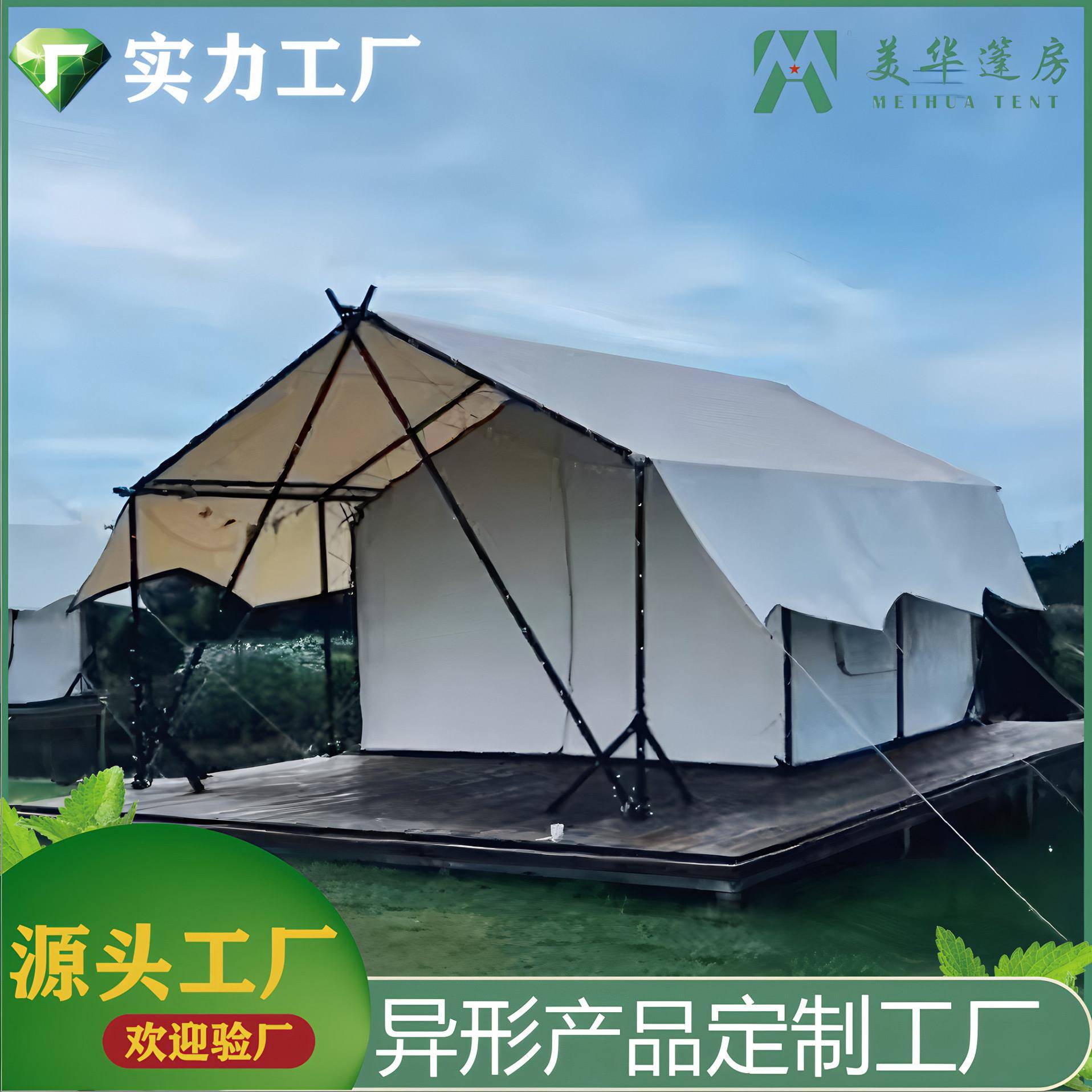 民宿帐篷冬夏令营集体帐篷屋帐篷营宿露营帐篷轻奢样式