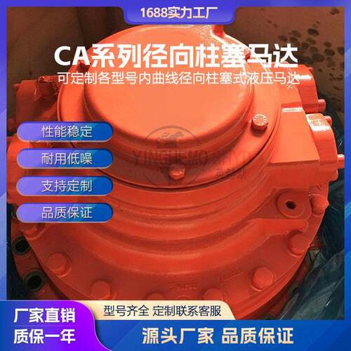 国产替赫格CACB系列液压马达CA210注塑机熔胶马达矿山扒渣机