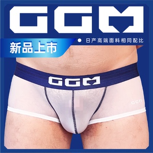 GGM小平角内裤透明时尚性感丝滑舒适高弹四角裤低腰U凸大囊袋