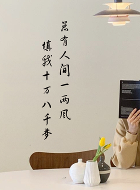 总有人间一两风毛笔书法