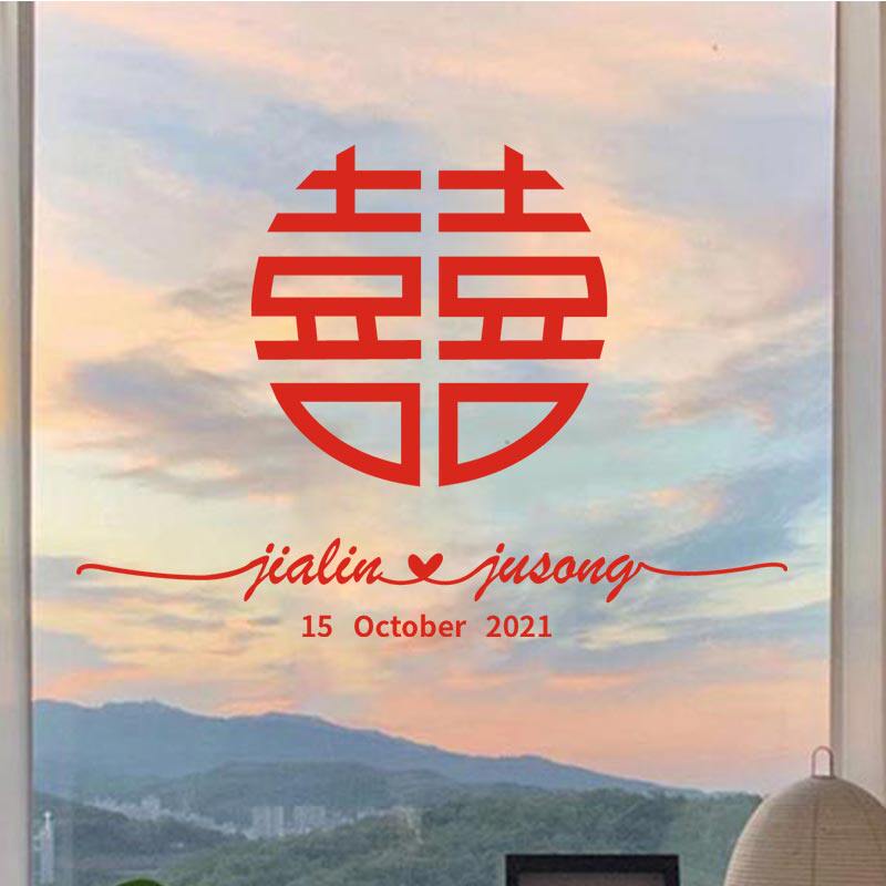车贴创意装饰贴纸可玻璃日期名字镜子婚礼结婚喜字婚房定制订制