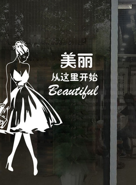 创意女装店墙贴纸女鞋包
