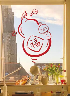 玻璃推拉门福蛇过年贴纸贴装饰新年快乐窗花春节葫芦贴飘窗年2025