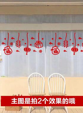 祝福春节装饰龙过店铺贴纸墙公司贴画窗花窗花新年玻璃门氛围布置