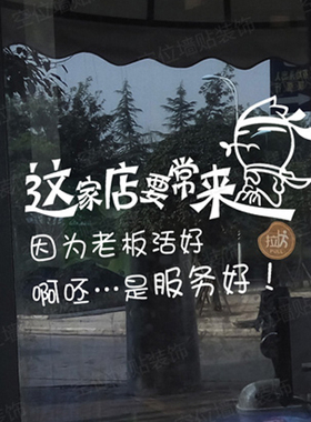 搞笑创意咖啡奶茶店装饰