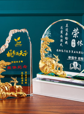 创意光荣退休纪念品定制送领导教师职工荣休鹿礼品鹿摆件DIY定制